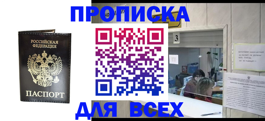 прописка иностранных граждан в Саратове